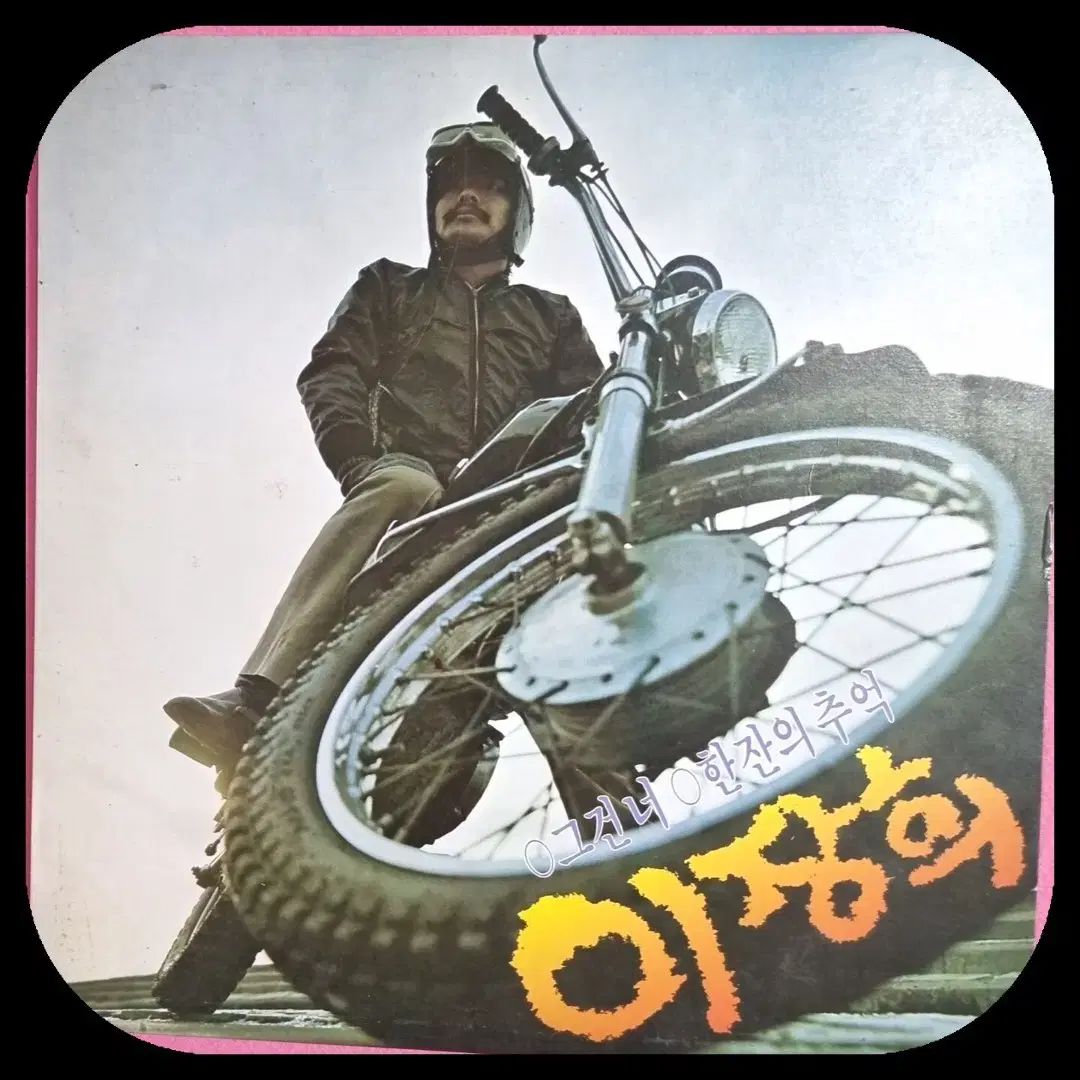 jaguar hard pain 1944-1994 〈PERFECT BOX〉 イ・ジャンヒ LP NM