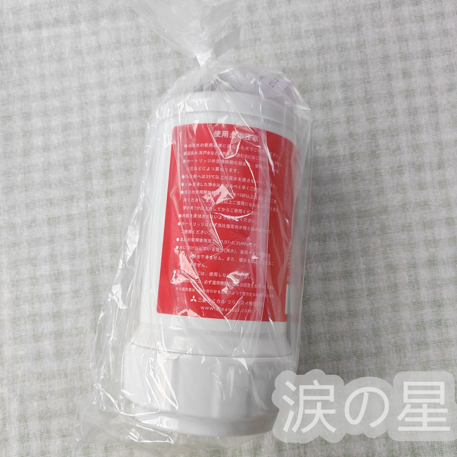 浄水器カートリッジ 交換用浄水カートリッジ