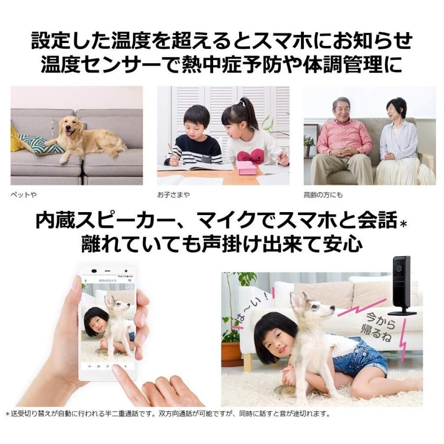 パナソニック スマ@ホーム Works with Alexa認定 ネットワークカメラ