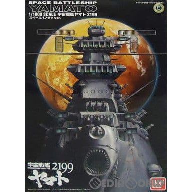 1/1000 宇宙戦艦ヤマト2199 スペースパノラマVer. プラモデル 劇場公開記念 映画館u0026プレミアムバンダイ限定(0179870) バンダイ