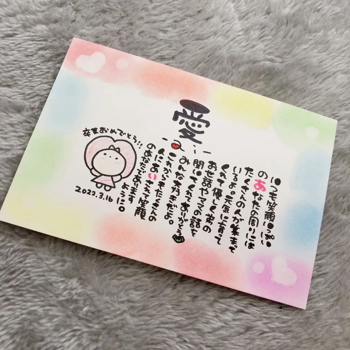 お名前入りポエム オーダー受付中 かざる ゆる人間♪