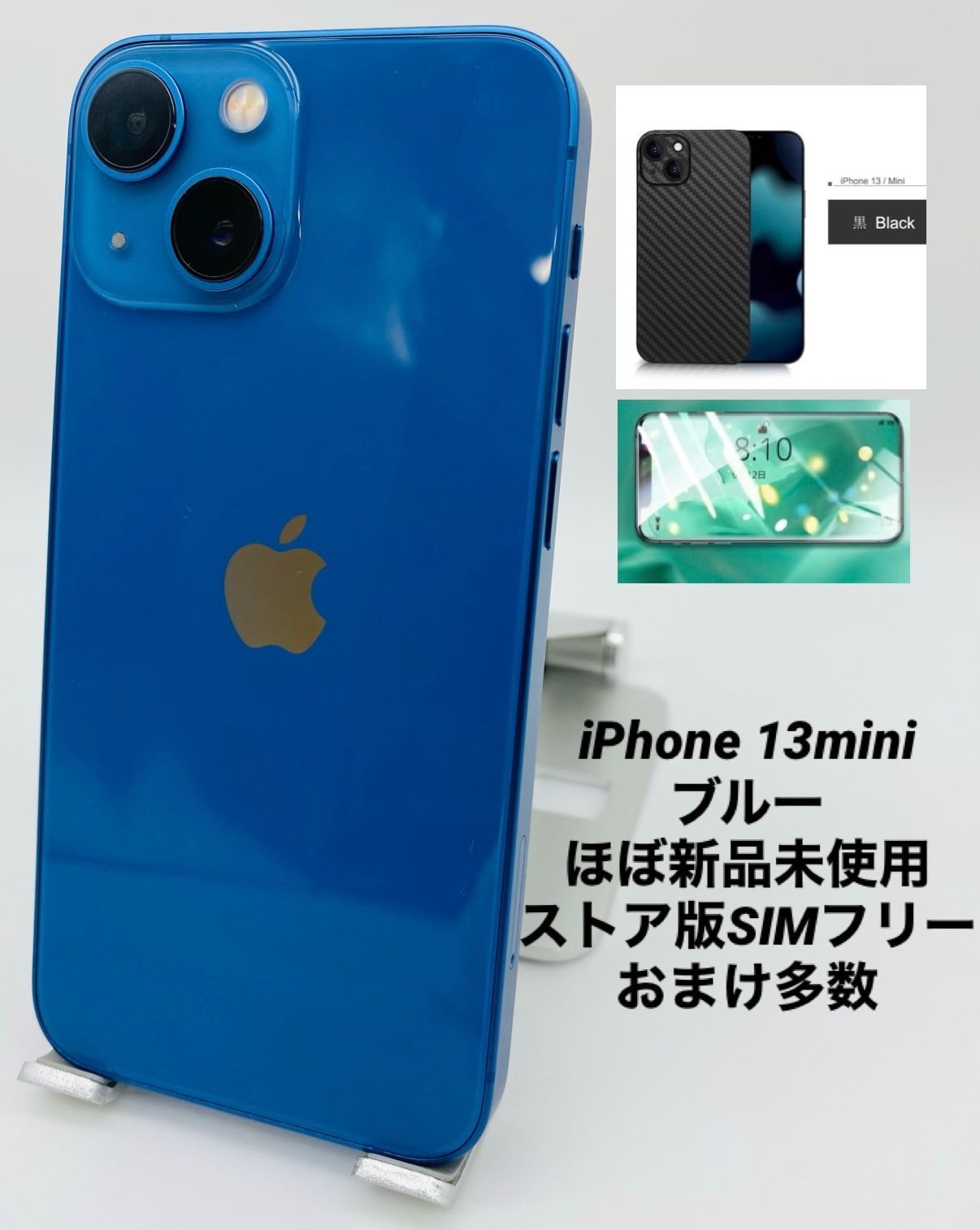 ☆ほぼ新品未使用☆iPhone 13 mini 256GB ブルー/ストア版シムフリー  