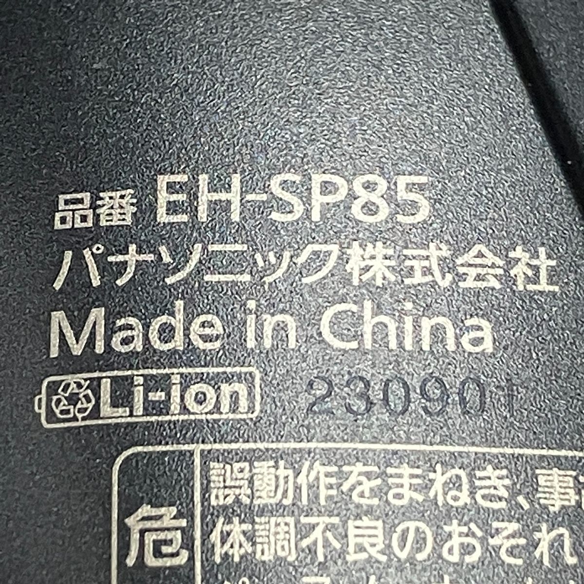 パナソニック