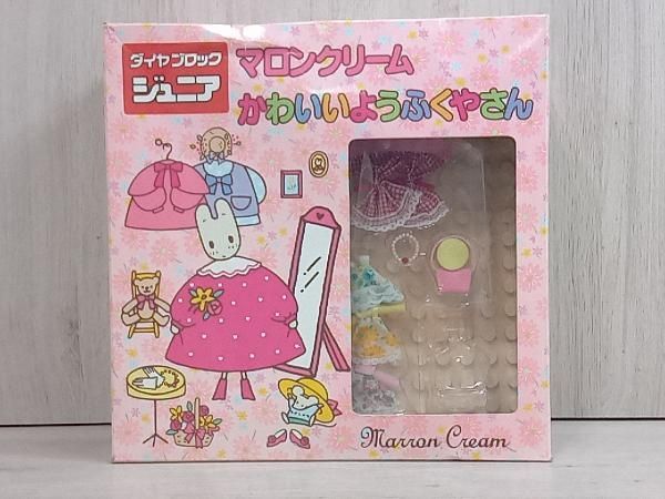 ジャンク 【ジャンク】 ダイヤブロックジュニア マロンクリーム