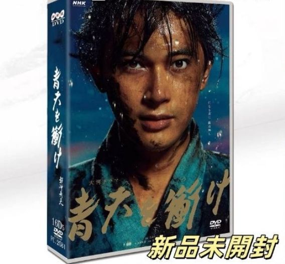 NHK大河ドラマ 青天を衝け 16枚組 DVD-BOX