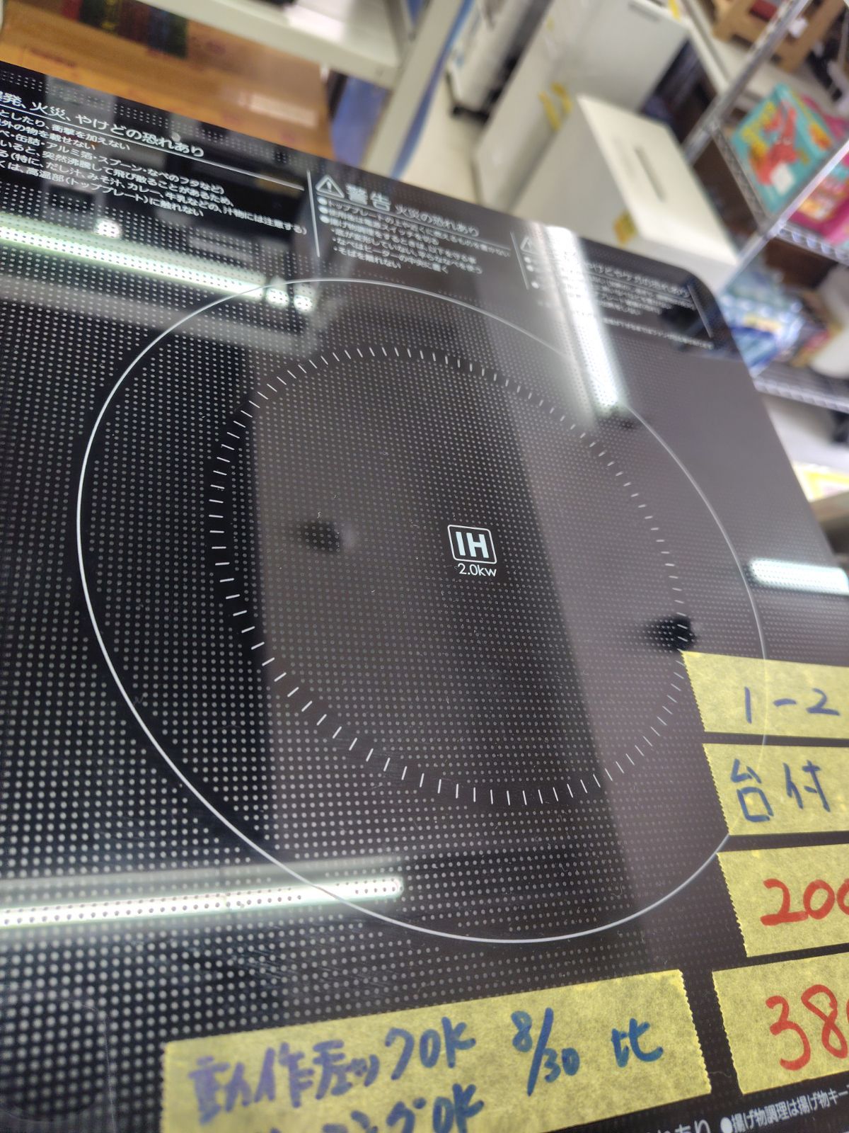 アイリスオーヤマIHクッキングヒーター２口コンロ台付き