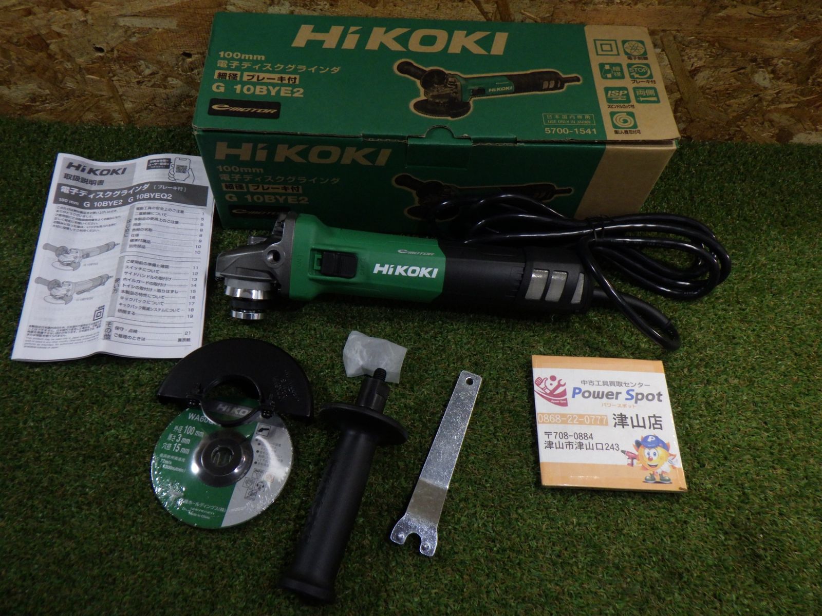 HiKOKI ハイコーキ ブレーキ付き電子ディスクグラインダ トイシ径100ｍｍ 100V G10BYE2