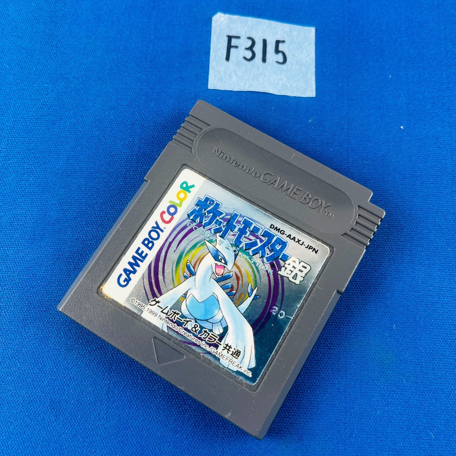 ◇F315【完品・通電動作OK】GB ポケットモンスター 銀 ゲームボーイ