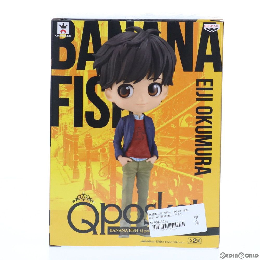 2025年最新】banana fish qposketの人気アイテム - メルカリ
