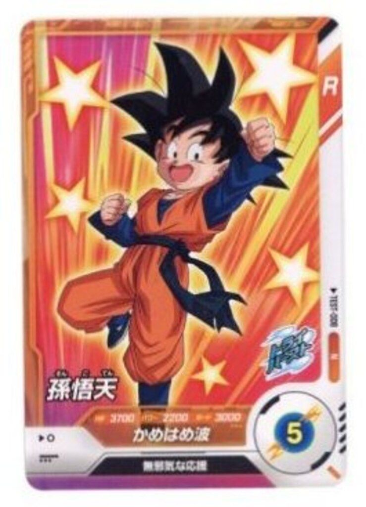 ドラゴンボールスーパーダイバーズ TEST-008 孫悟天 ロケテ版