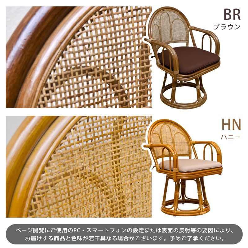 ★新品未使用★ 座椅子 回転 ラタン ハイタイプ（ハニー） ラタン 回転座椅子 ハイタイプ ハニー（HN）