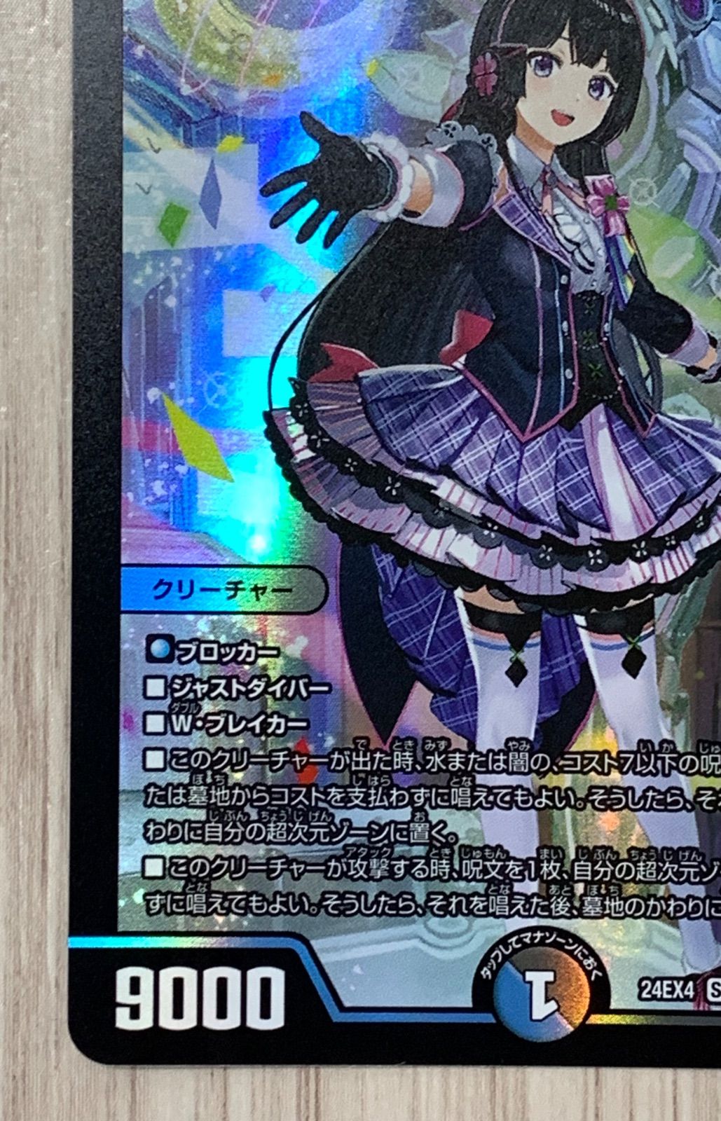 ち*わ様 デュエルマスターズ　偽りの月インターステラ　sr デュエルマスターズ 偽りの月インターステラ SR - メルカリ