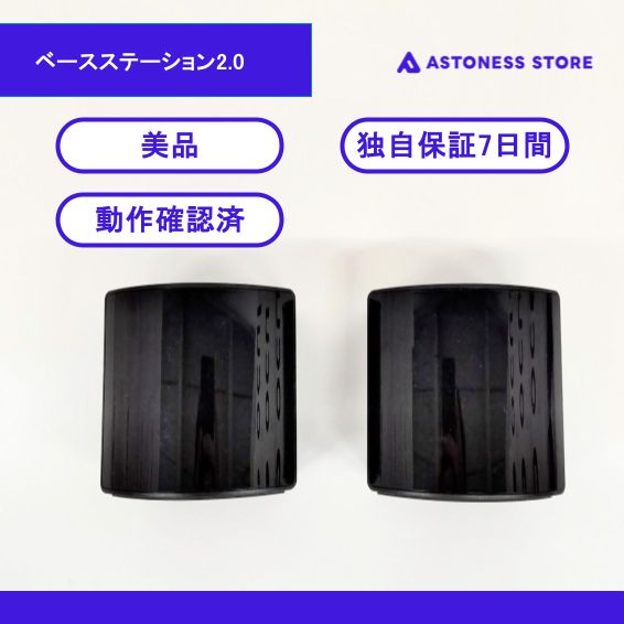 【美品】VIVEベースステーション2.0 Base Station 2.0×2個 美品】ベースステーション2.0 2個セット SteamVR Base Station