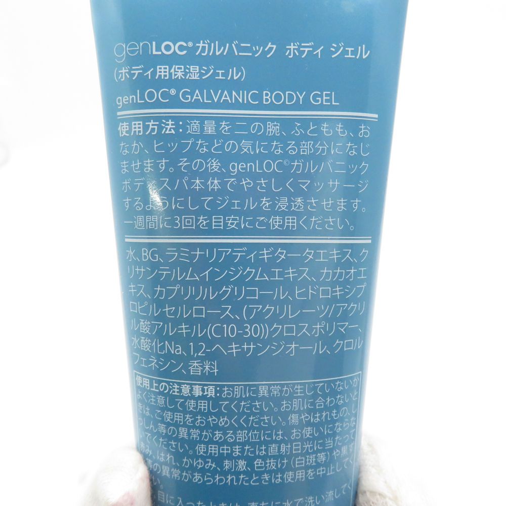 ニュースキン　ガルバニック　ボディスパ　ボディジェル　ダーマティック　エフェクツ ダーマティック エフェクツ | ageLOC ガルバニック スパ【公式