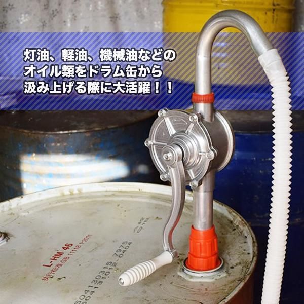 ドラムポンプ ドラム缶 オイルポンプ 手回し式 吸い上げ 汲み上げ 灯油 給油 軽油 アルミ製 手動式 ドラム缶ポンプ 25L 70回転 - メルカリ