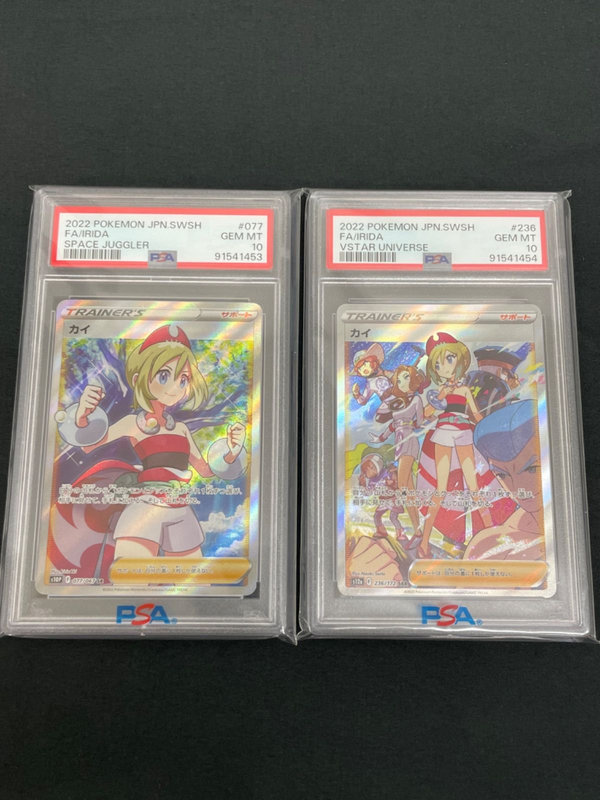 カイ sr sar PSA10 連番 PSA10】カイ(SAR){サポート}〈236/172〉[S12a] – 晴れる屋2
