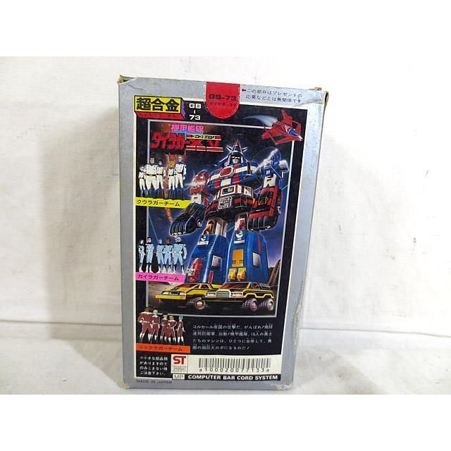 新品 ポピー 超合金 機甲艦隊ダイラガーXV ダイラガー GB-73 Yahoo