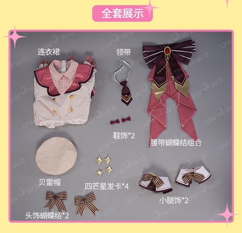 【最終値下げ】推しの子 有馬かな 推しの子展衣装　コスプレ 68537ab261a5433688e5529272f26a