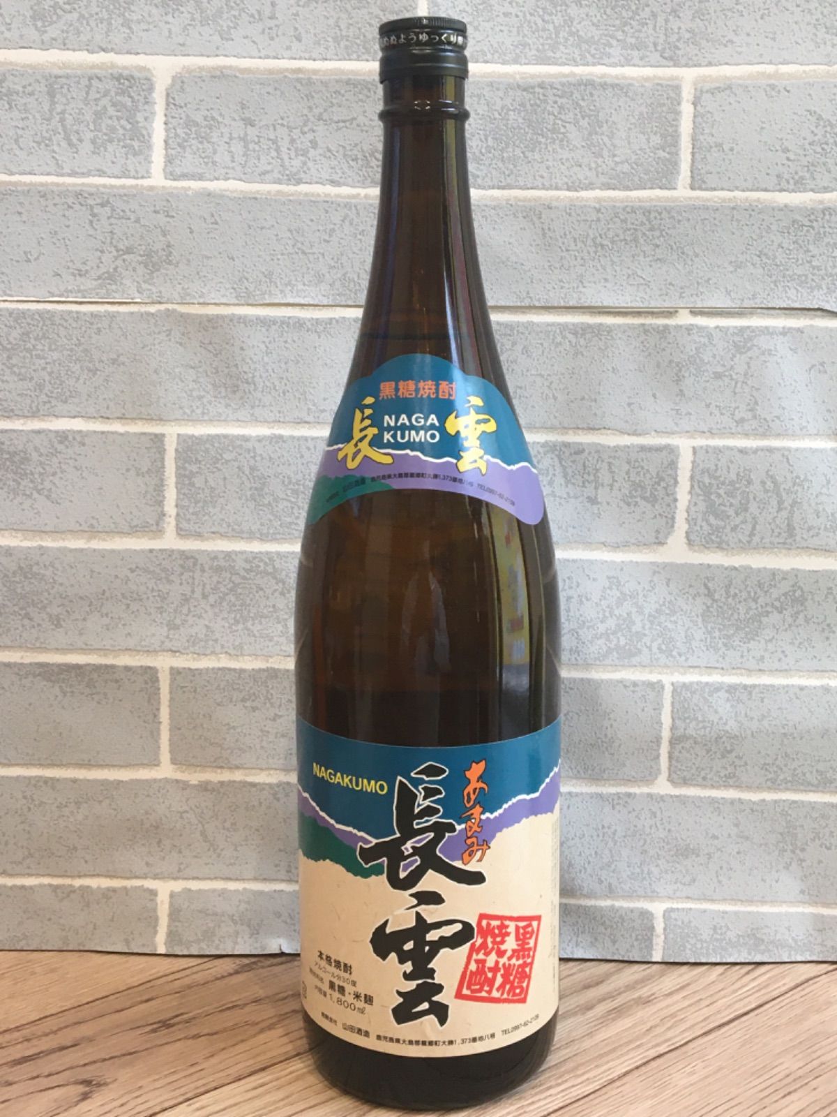 米焼酎 三吉 米焼酎 1.8L 1800ml×1本