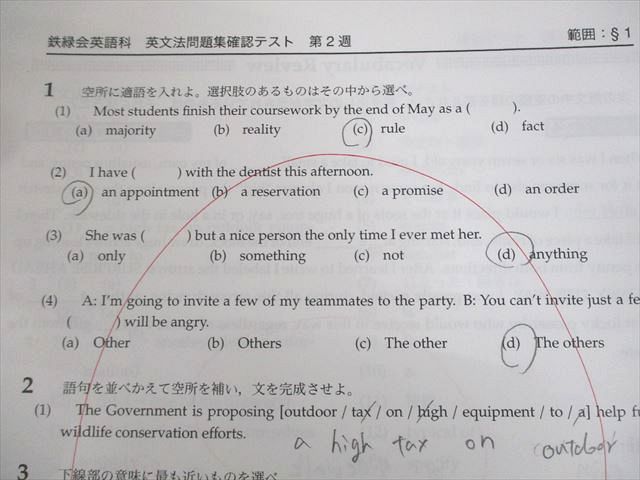 英語