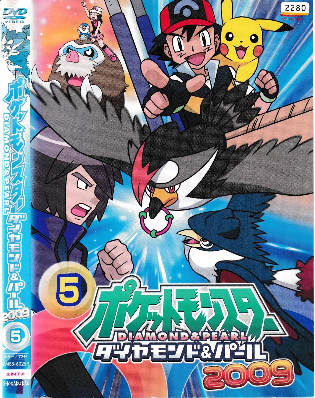 ポケモンキッズ5 ダイヤモンド&パール　15種フルコンプ　袋未開封 ポケモンキッズ5 ダイヤモンド&パール 15種フルコンプ 袋未開封