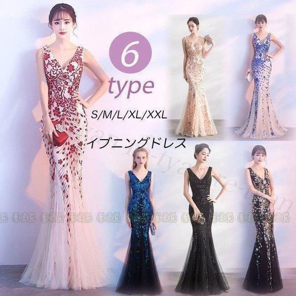 キャバドレス イブニングドレス マーメイド 無袖 パーティードレス ロングドレス春秋 夜会服 フィッシュテール Vネックキレイめ 30代40代宴会 二次会 お呼ばれ