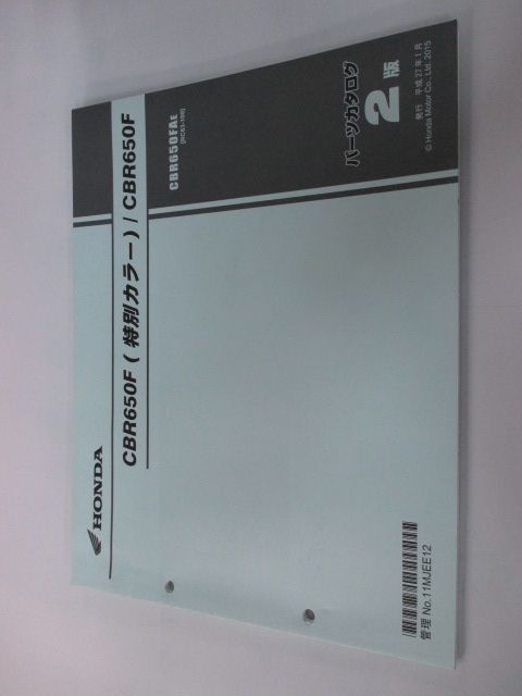 CBR650F パーツリスト 2版 ホンダ 正規 中古 バイク 整備書 特別カラー RC83-100 MJE RC83-1000001～ bn 車検 パーツカタログ 整備書