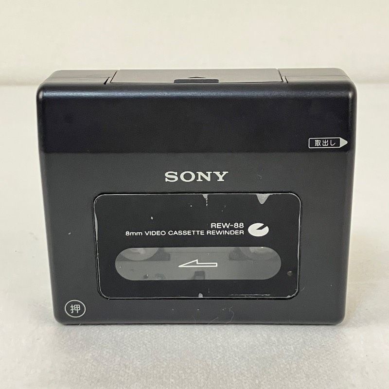 ソニー 8mm ビデオカセット リワインダー REW-88 SONY VIDEO CASSETTE REWINDER