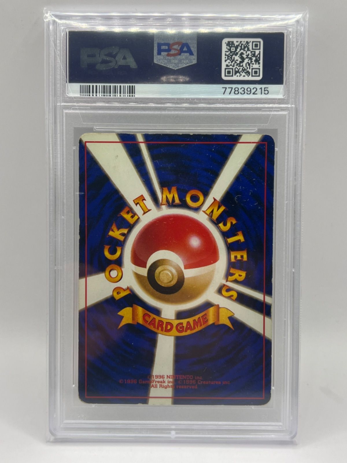PSA3 エリカのウツドン 旧裏 拡張パック 初代 JPN - メルカリ