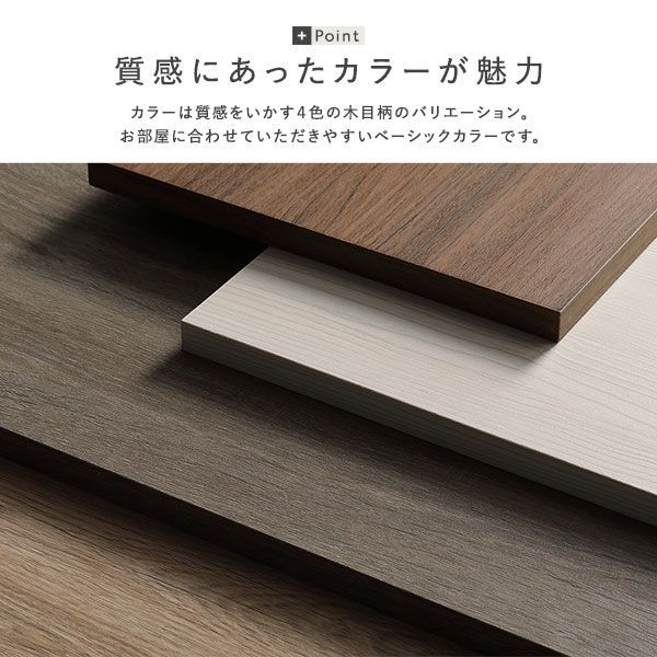 コーナータイプ ローボード
