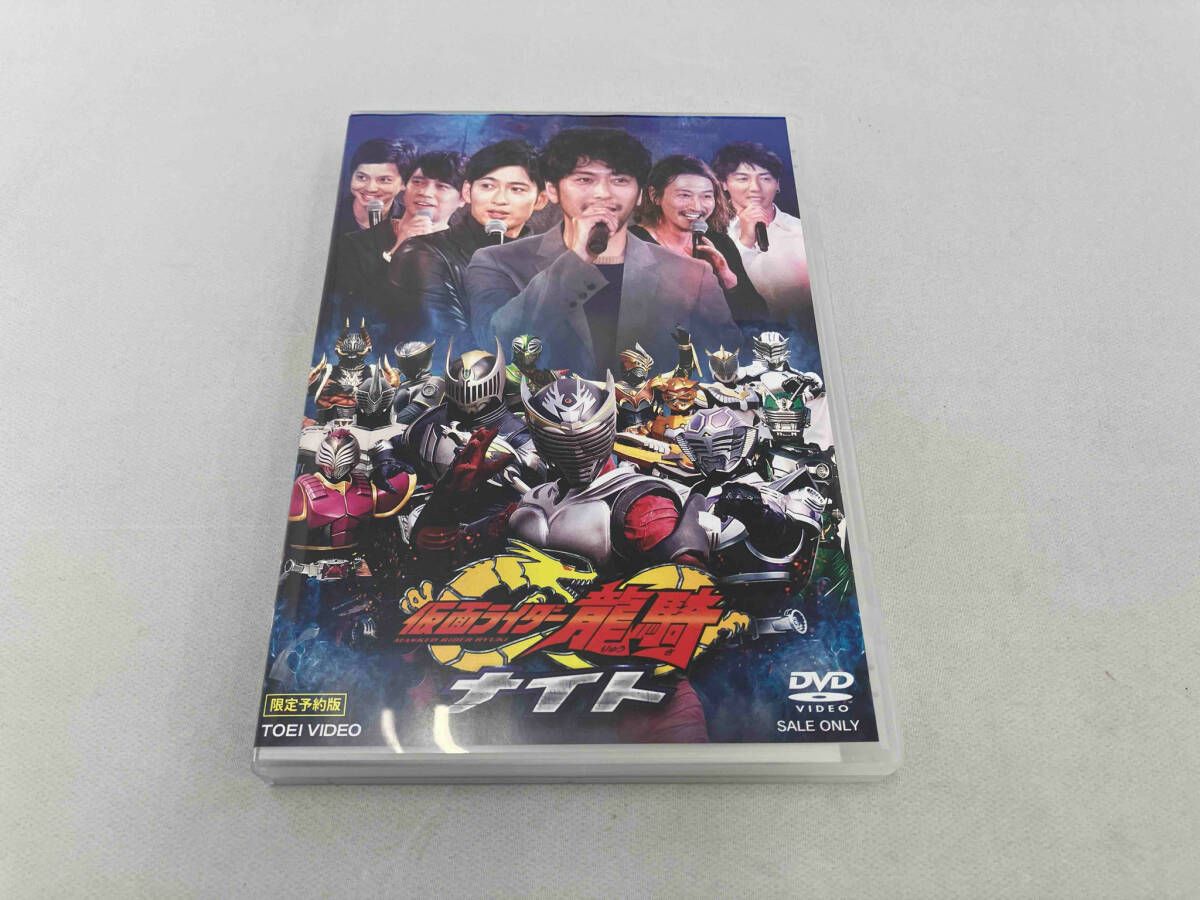 仮面ライダー龍騎ナイト DVD 限定予約版　未開封 付属品画像参照】DVD 仮面ライダー龍騎ナイト(限定予約版