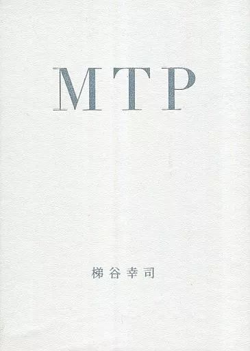 梯谷幸司 MTP メタ無意識　DVD ボックスセット 4枚組 梯谷幸司 MTP メタ無意識 DVD ボックスセット 4枚組 梯谷幸司 MTP