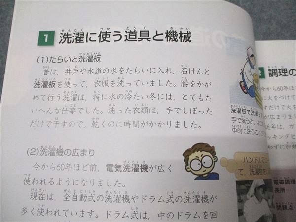 四谷大塚 小4年 予習シリーズ 社会 上/下 941122-3/940621-2