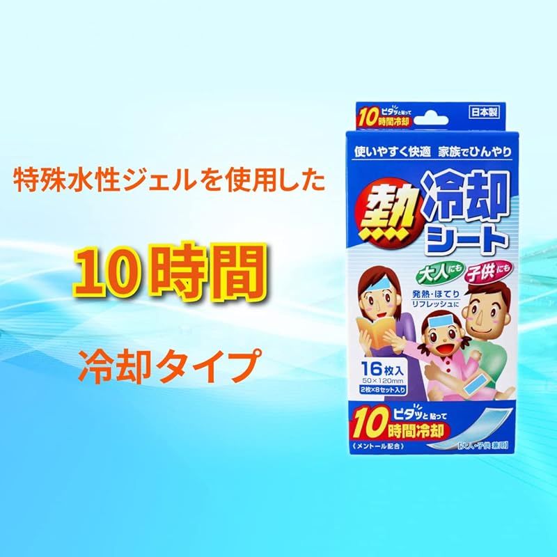 熱冷却シート 大人・子供兼用 16枚入 1 - メルカリ