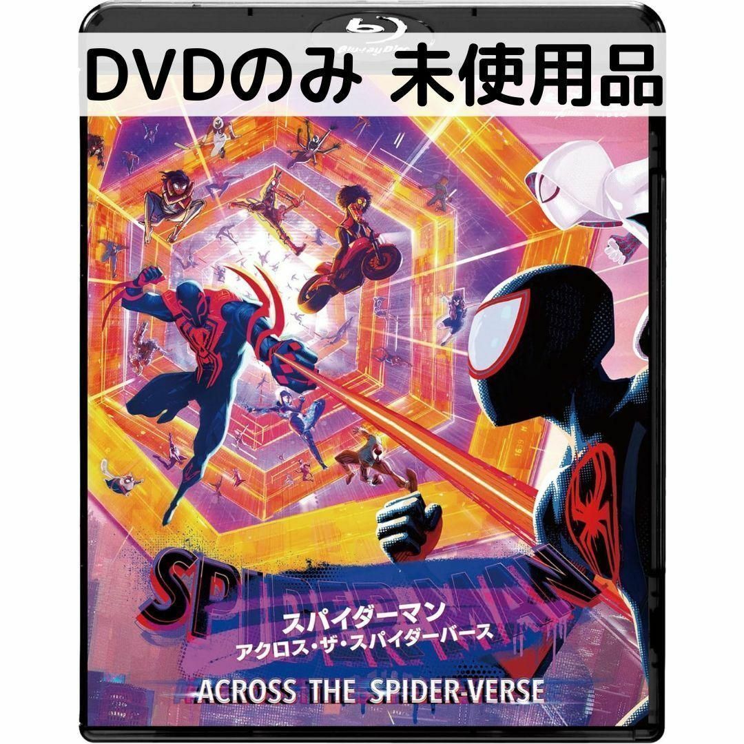 未使用品】スパイダーマン：アクロスザスパイダーバース [DVD