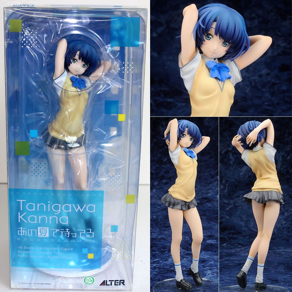 ALTER - 谷川柑菜(たにがわかんな) あの夏で待ってる 1/6 完成品 フィギュア アルター 谷川柑菜(たにがわかんな) あの夏で待ってる 1/6 完成品