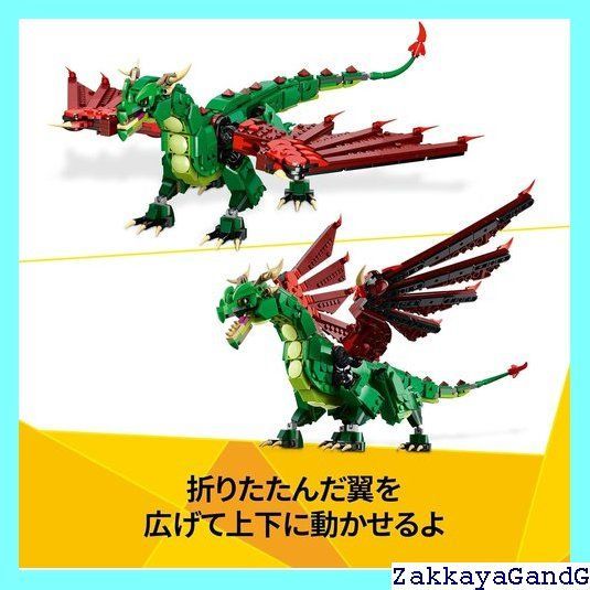 中世のドラゴン
