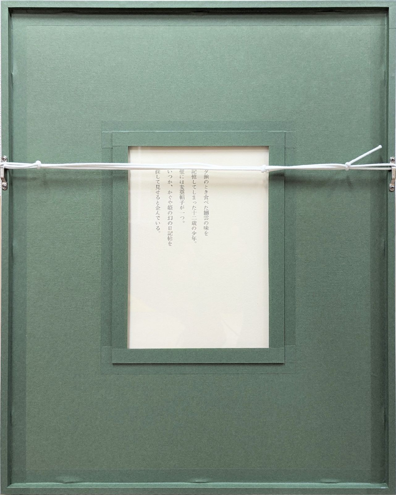 真作 直筆サイン