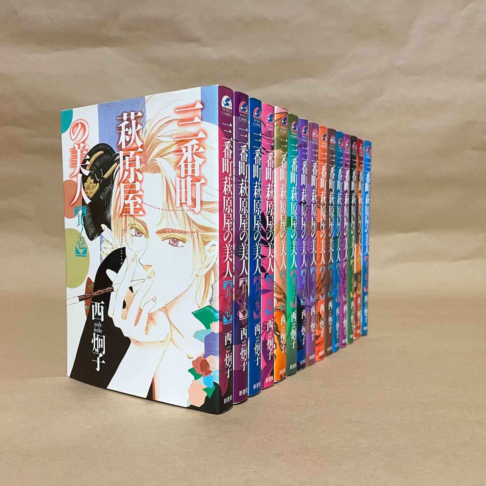 三番町萩原屋の美人 全巻 西炯子 漫画15冊セット - メルカリ