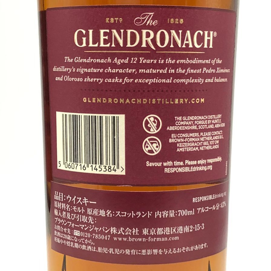 グレンドロナック - グレンドロナック 12年 シェリーカスク マチュアード 43%【H1】 グレンドロナック12年 700ml 43度 / GLENDRONACH 12YEARS