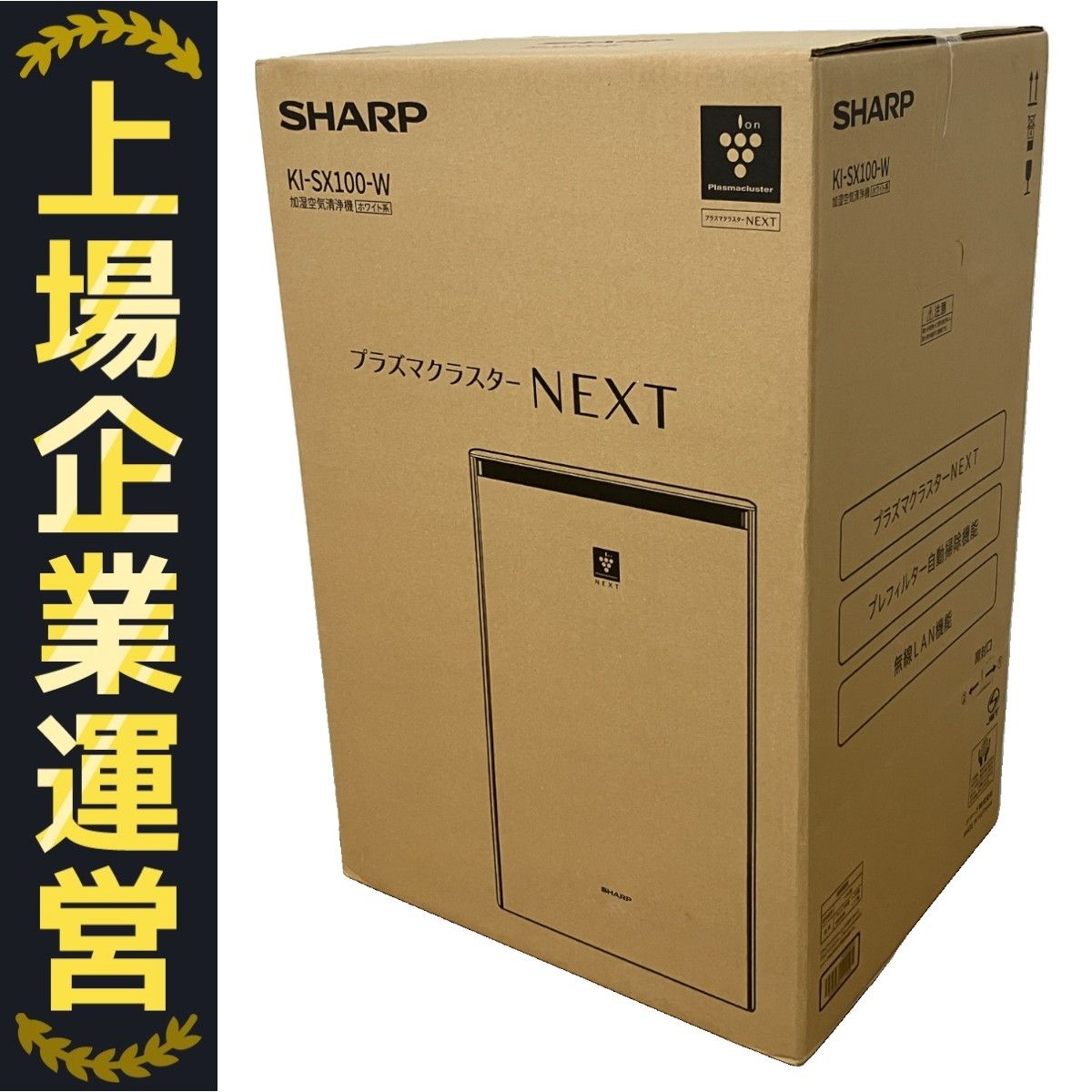 【メルカリ最安値】送料込み！シャープ 加湿 空気清浄機 KI-PS50-W シャープ 加湿空気清浄機 KI-PS50-W SHARP - メルカリ