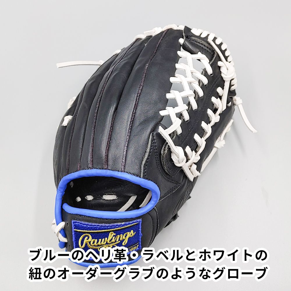 デザインリメイク済み】 ローリングス 軟式グローブ / オール