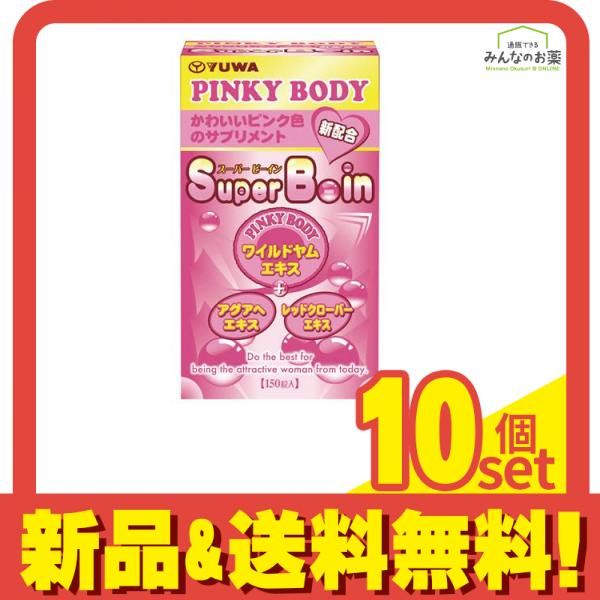 Super B-in(スーパービーイン) 150粒 10個セット まとめ売り