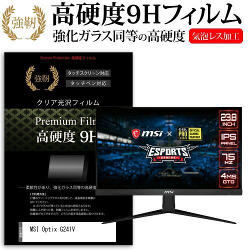 msi OPTIX G241V-E2ゲーミングモニター スマホ・タブレット・パソコン