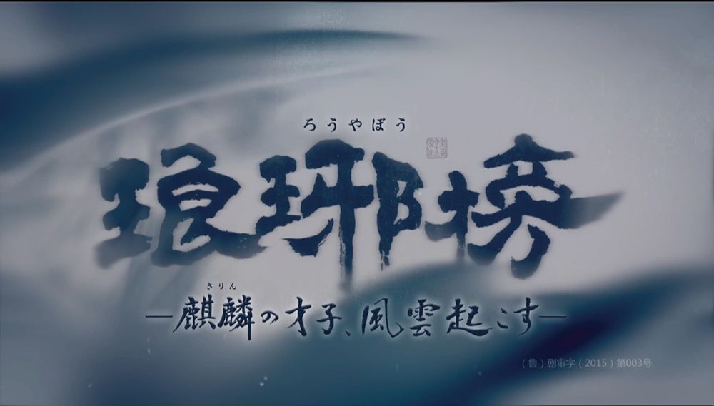 胡歌