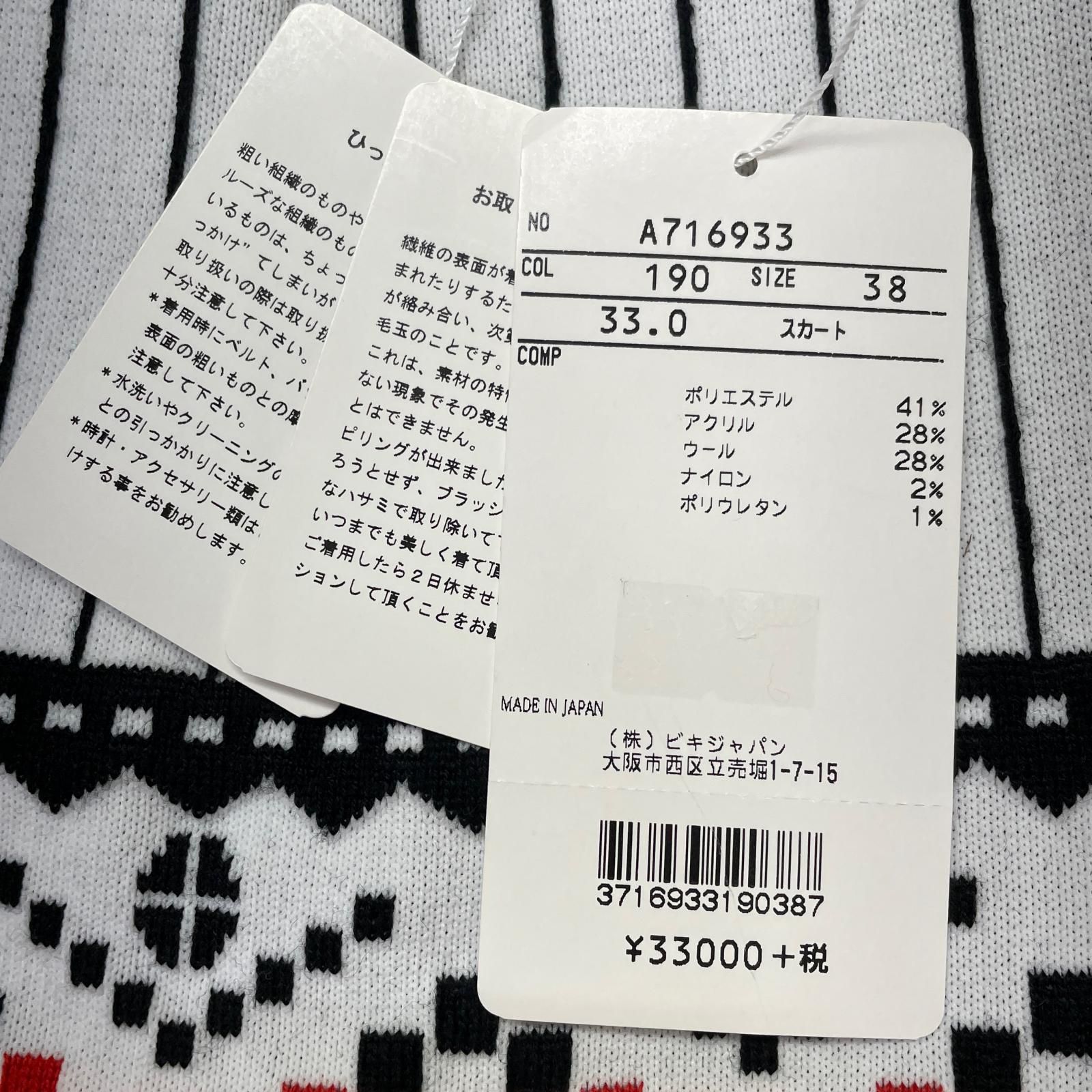 ホワイト ニット