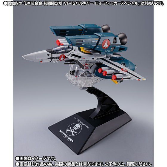 DX超合金　バルキリー　2体セット DX超合金 VF-25F スーパーメサイアバルキリー (早乙女アルト機