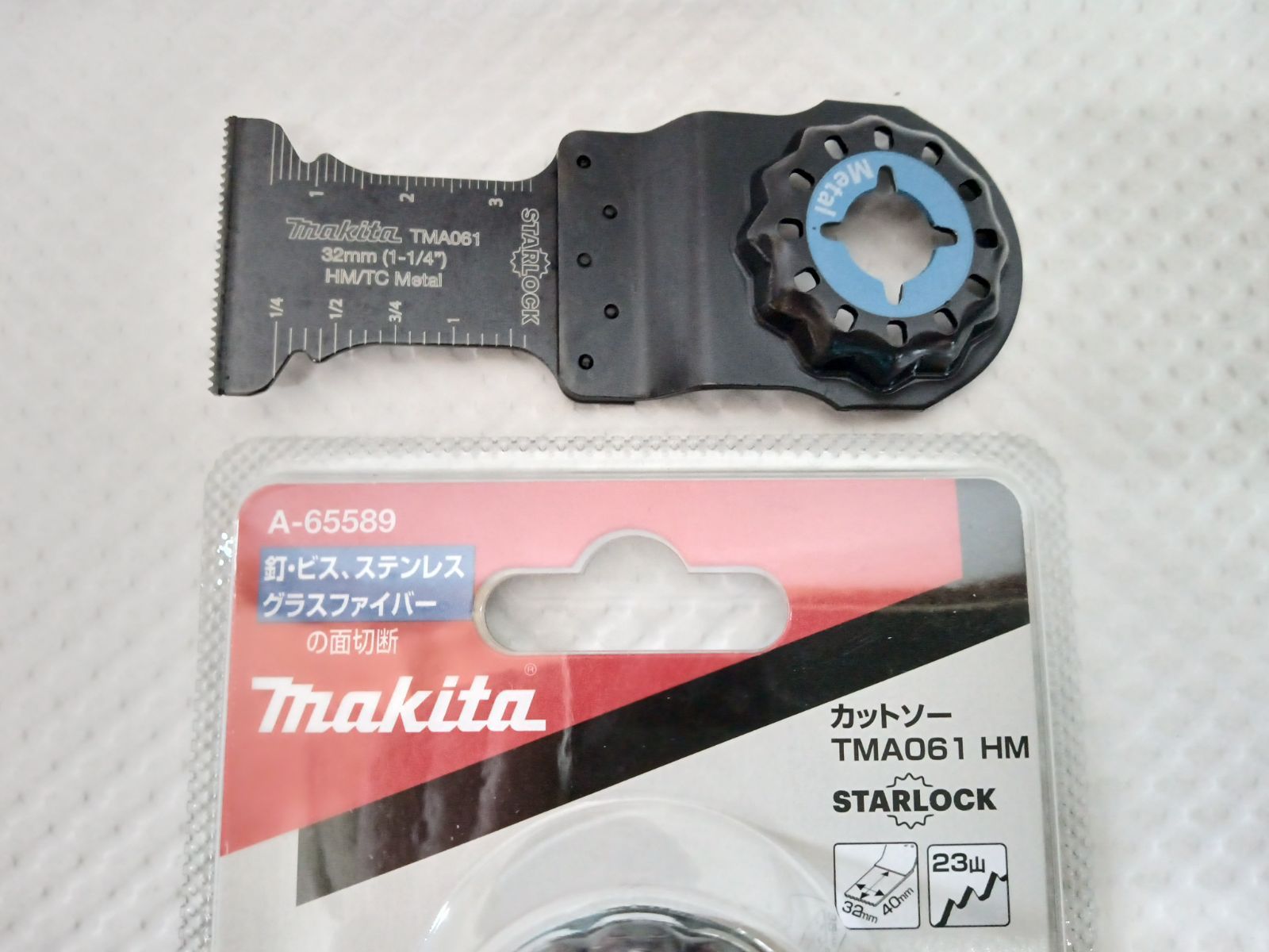 マルチブレード
