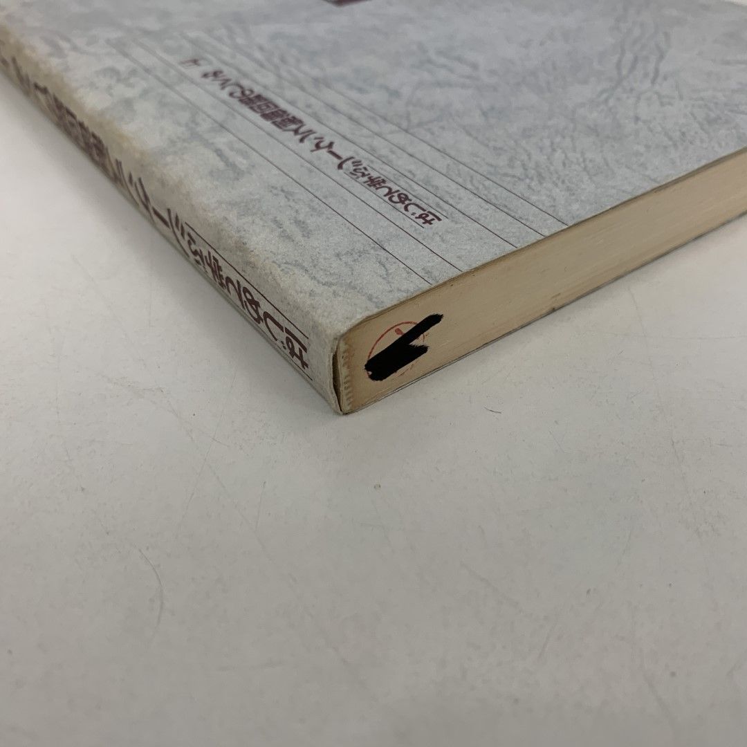 【中古】 はじめて学ぶシーケンス制御回路のしくみ 上/技術評論社/青木正夫 ○01)【同梱不可】はじめて学ぶシーケンス制御回路のしくみ 上