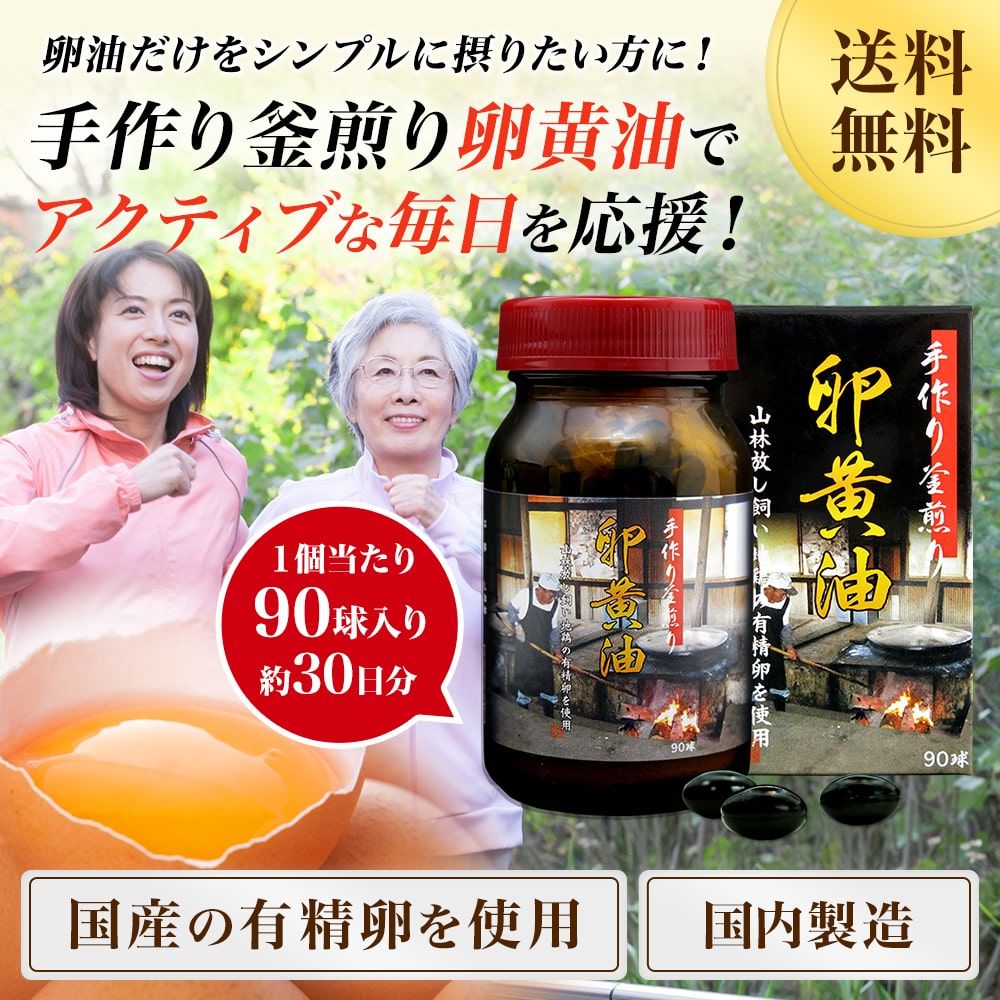 卵黄油 卵